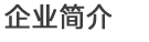 關(guān)于迅鈴