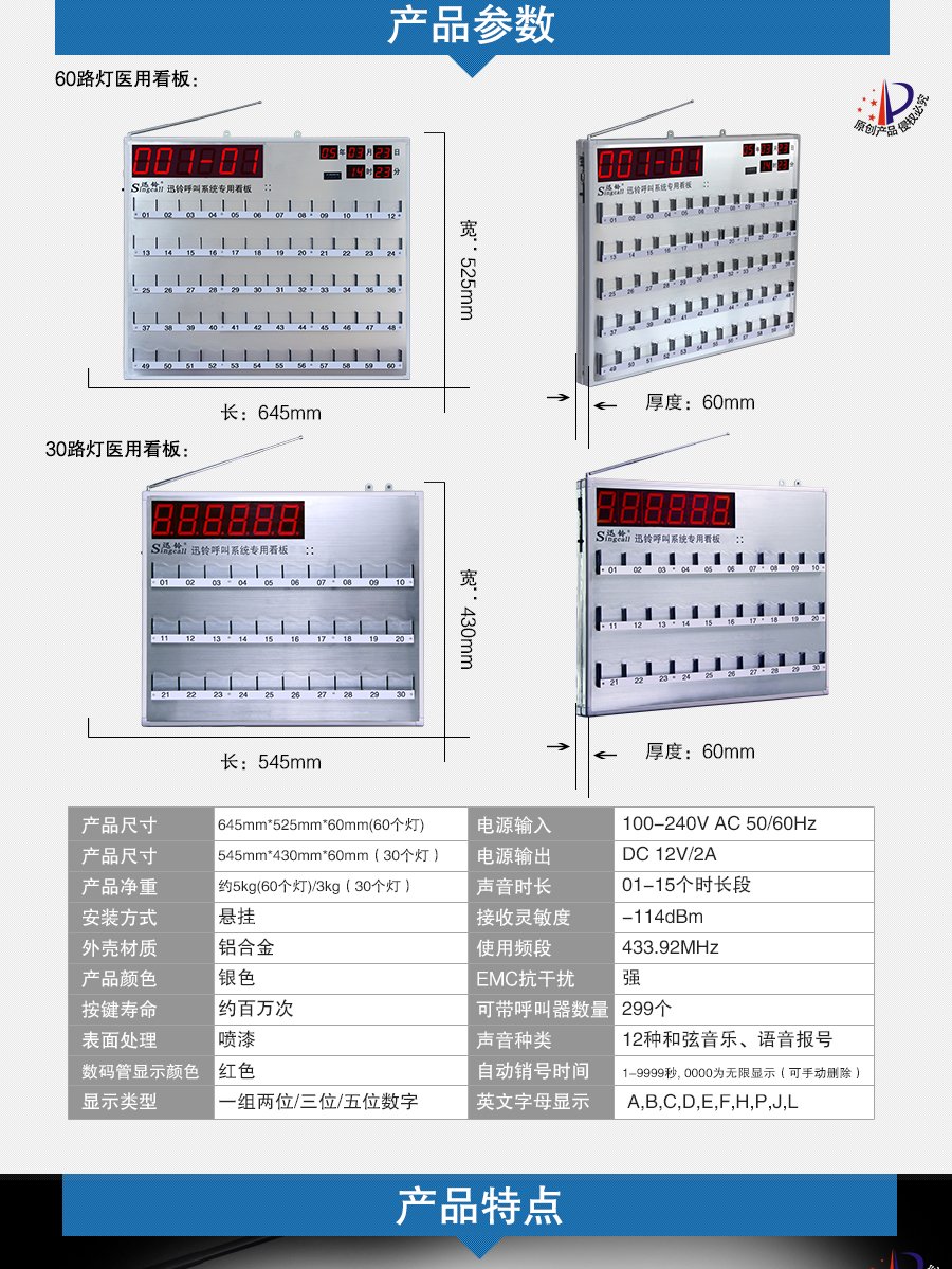 迅鈴APE8800醫(yī)院看板主機